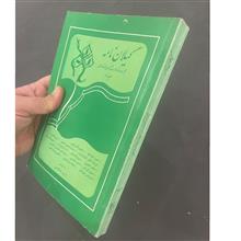 گیلان