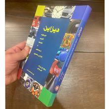دیزاین