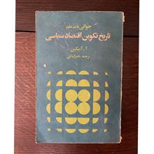 تاریخ