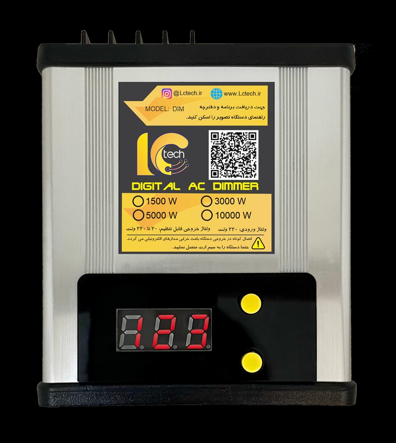 دیمر دیجیتال 3000 وات