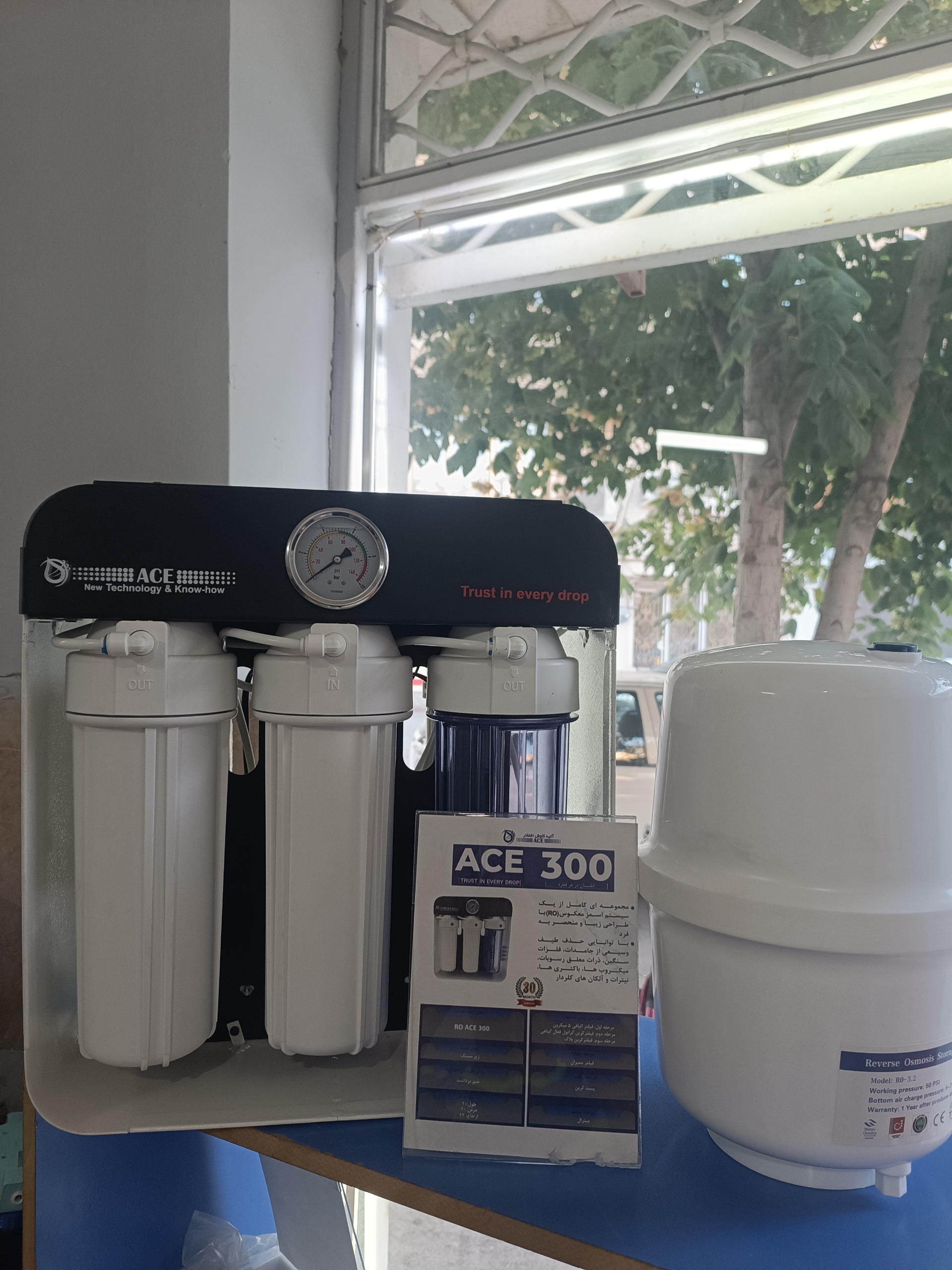 دستگاه تصفیه آب خانگی مدل ace300