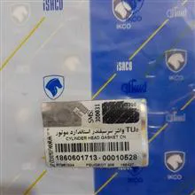واشر