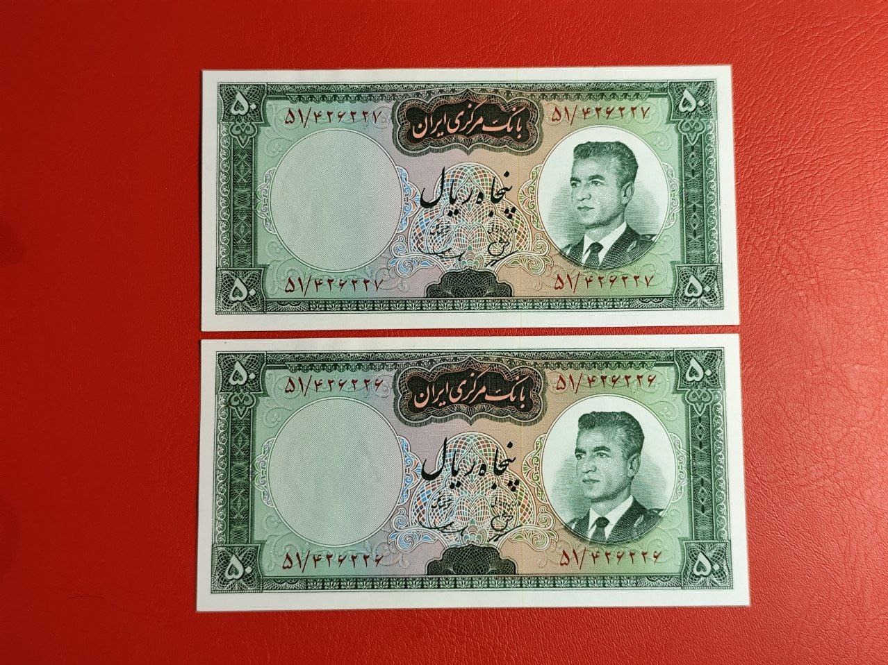 اسکناس جفت پنجاه ریال درحدسوپر