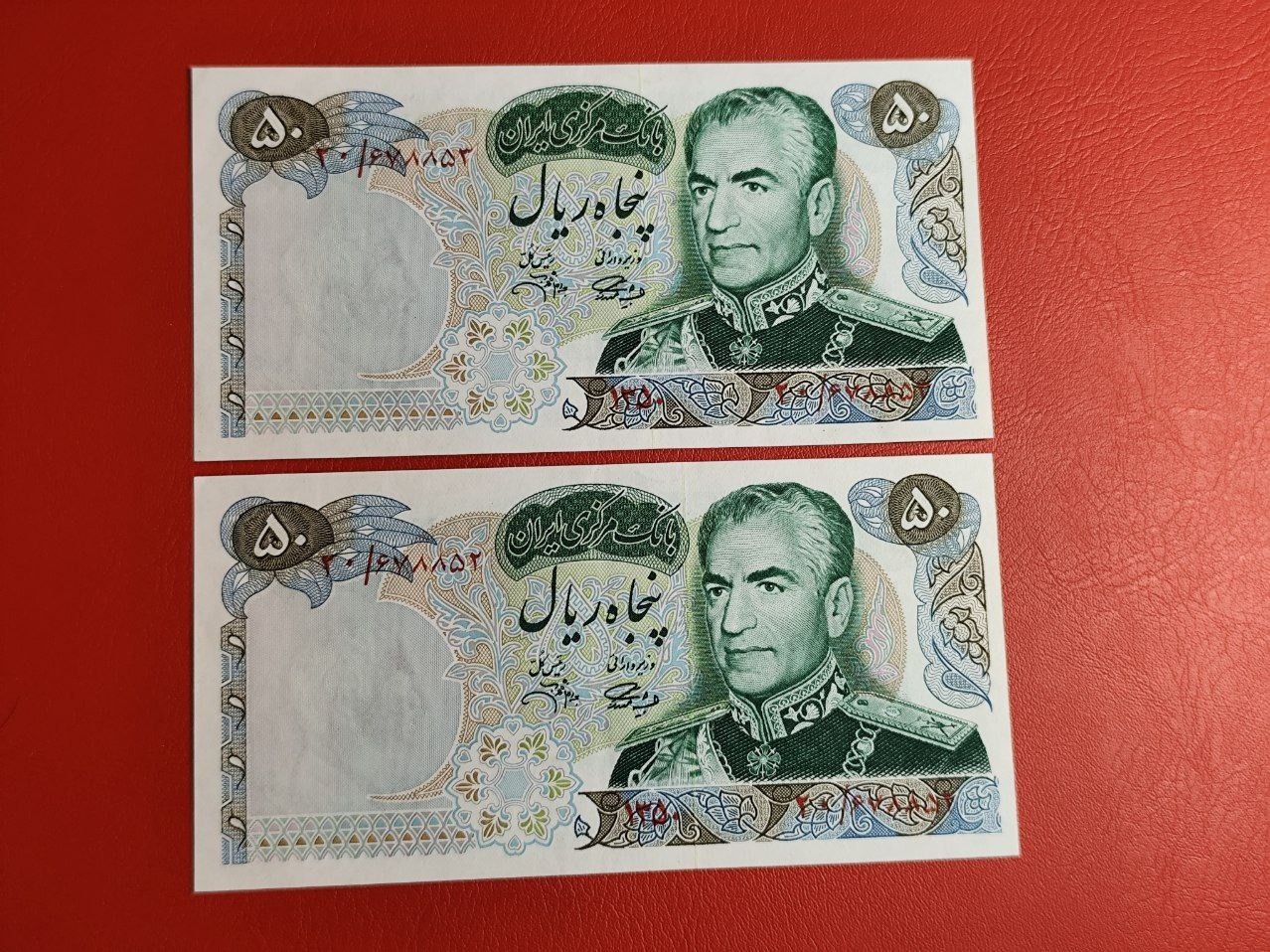 اسکناس پنجاه ریال یادبودجهان