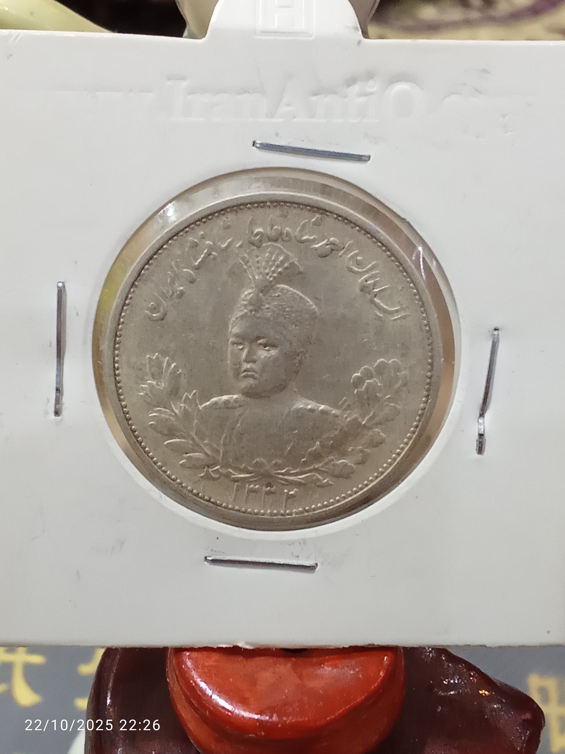 دوهزار دینار احمد شاه بانکی اشانتیون سکه پهلوی