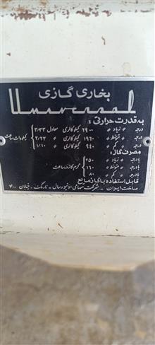 بخاری