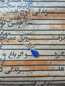 آویز