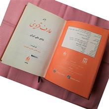 عارف
