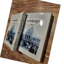 تاریخ