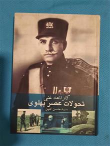 کارنامه