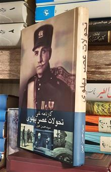 کارنامه