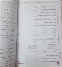 ریاضی