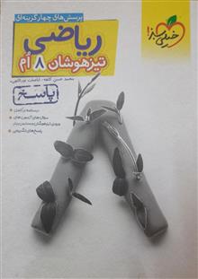 ریاضی