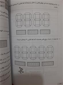 آموزش