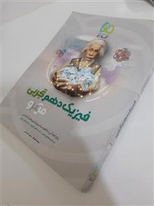 فیزیک