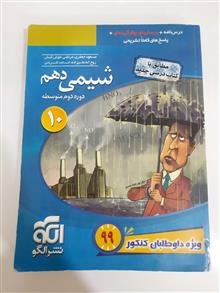 فیزیک