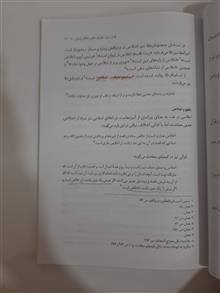 اخلاق