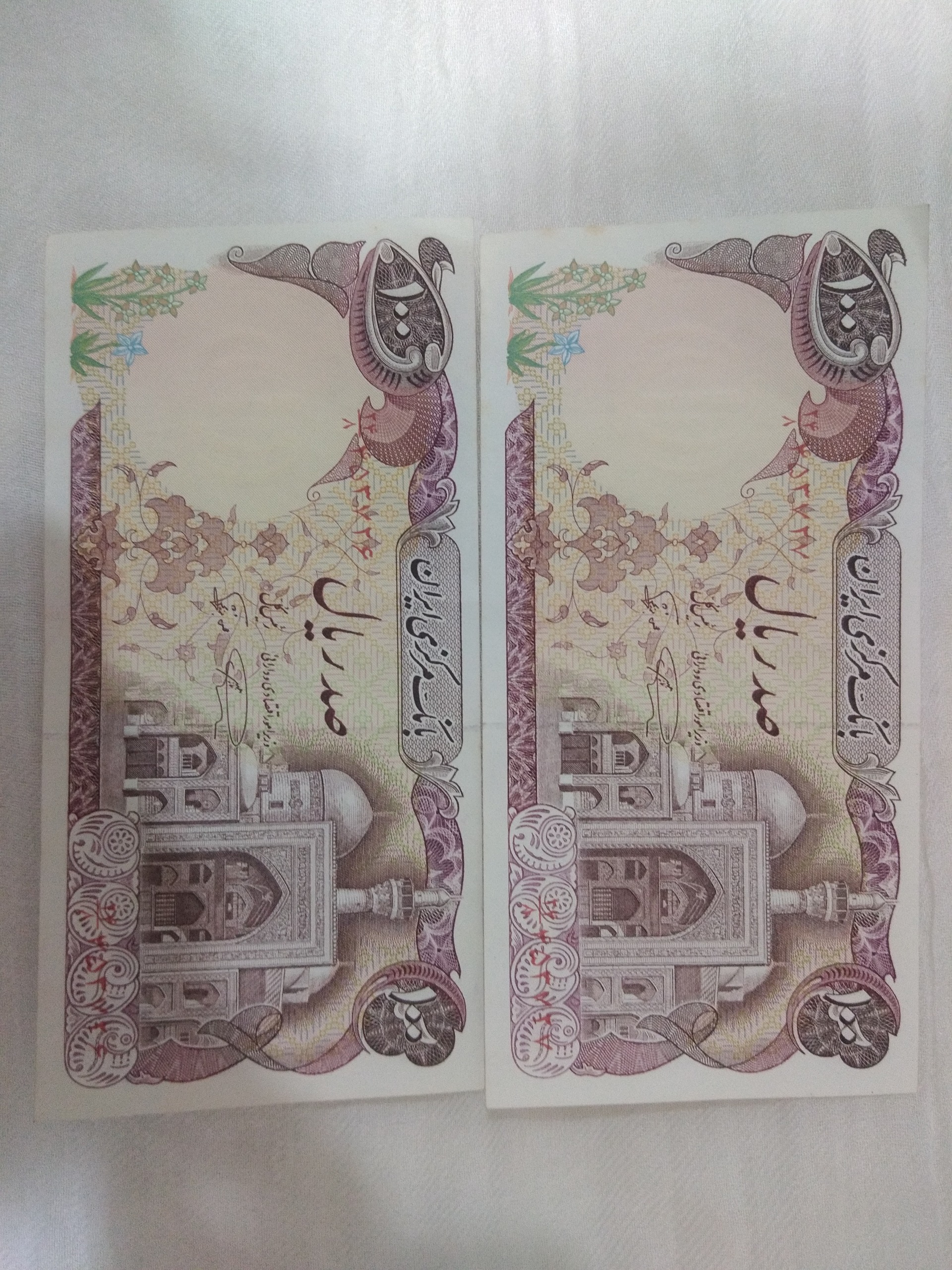 اسکناس 100 ریالی بار گاهی جفت بانکی