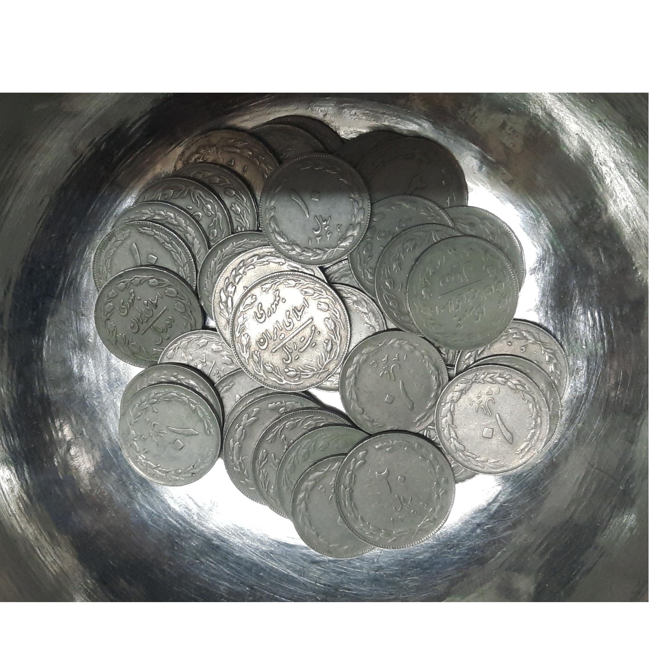 سه کیلو سکه 10 ریالی و 20 ریالی جمهوری مخلوط