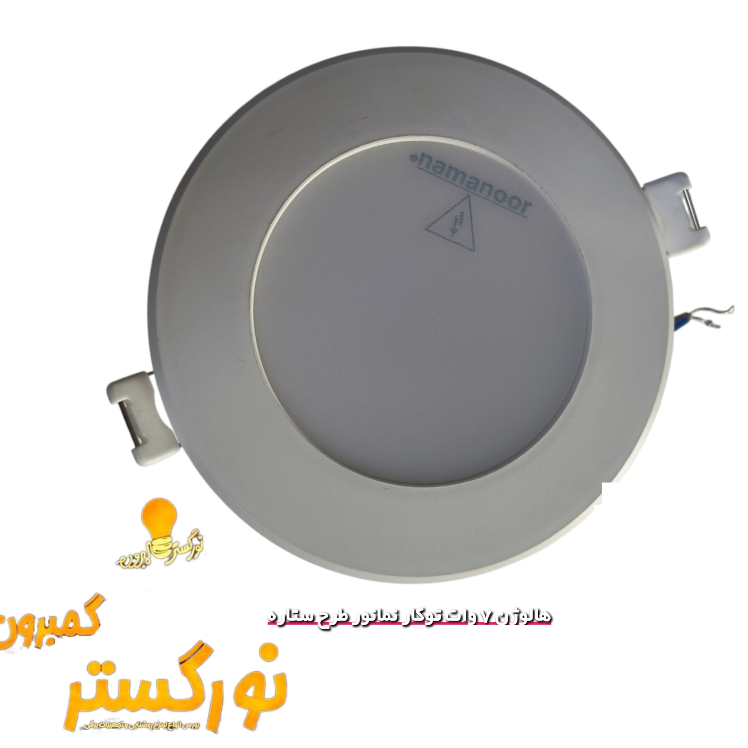 پنل 7 وات ستاره نمانور نچرال و مهتابی و آفتابی