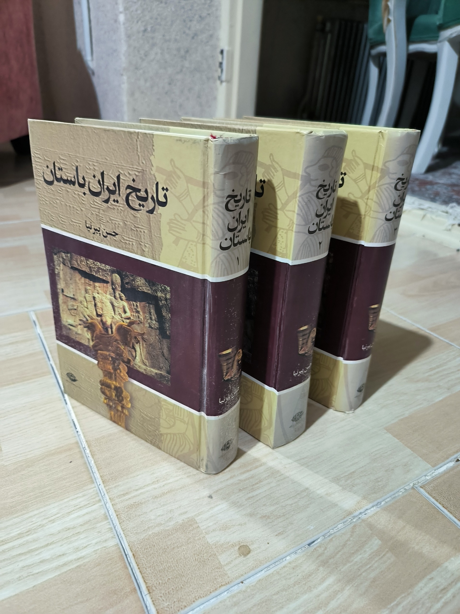 مجموعه سه جلدی کتاب تاریخ ایران باستان