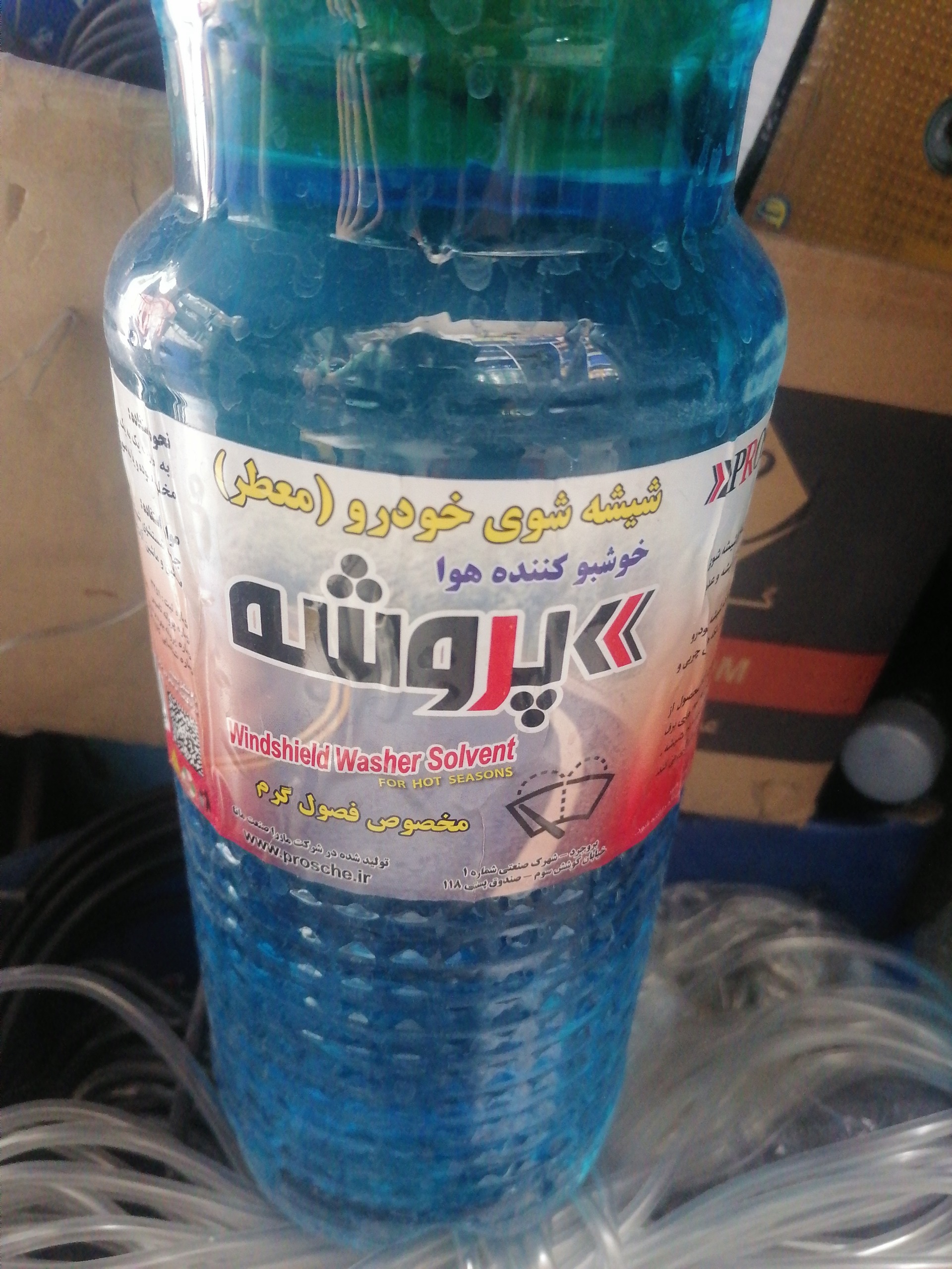 مایع شیشه شور