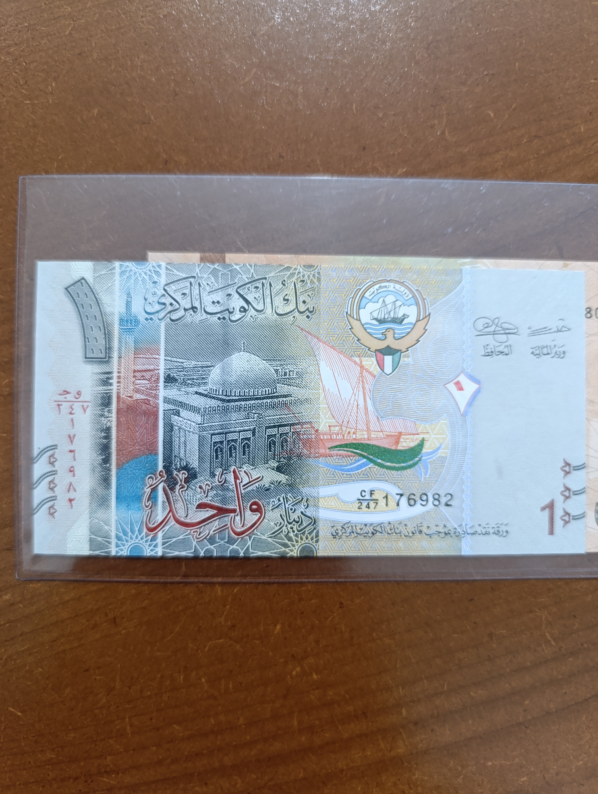 اسکناس 1 دینار کویت
