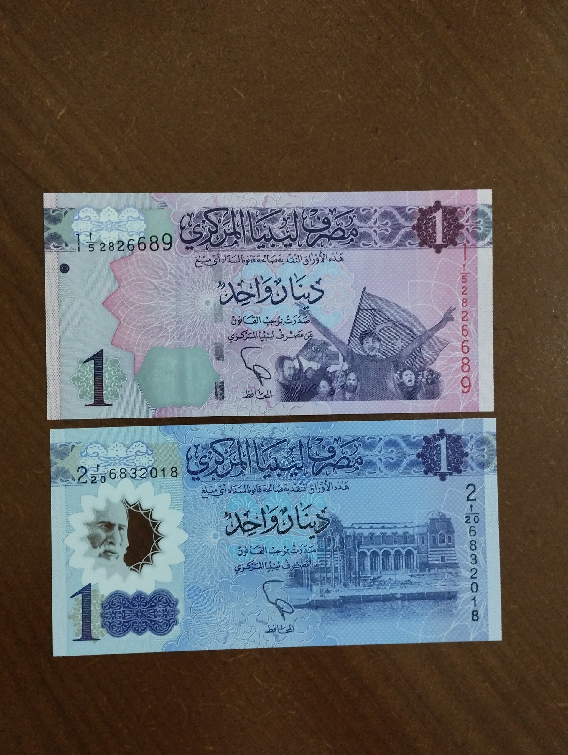 اسکناس 1 دینار لیبی پلیمری و کاغذی