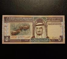 اسکناس