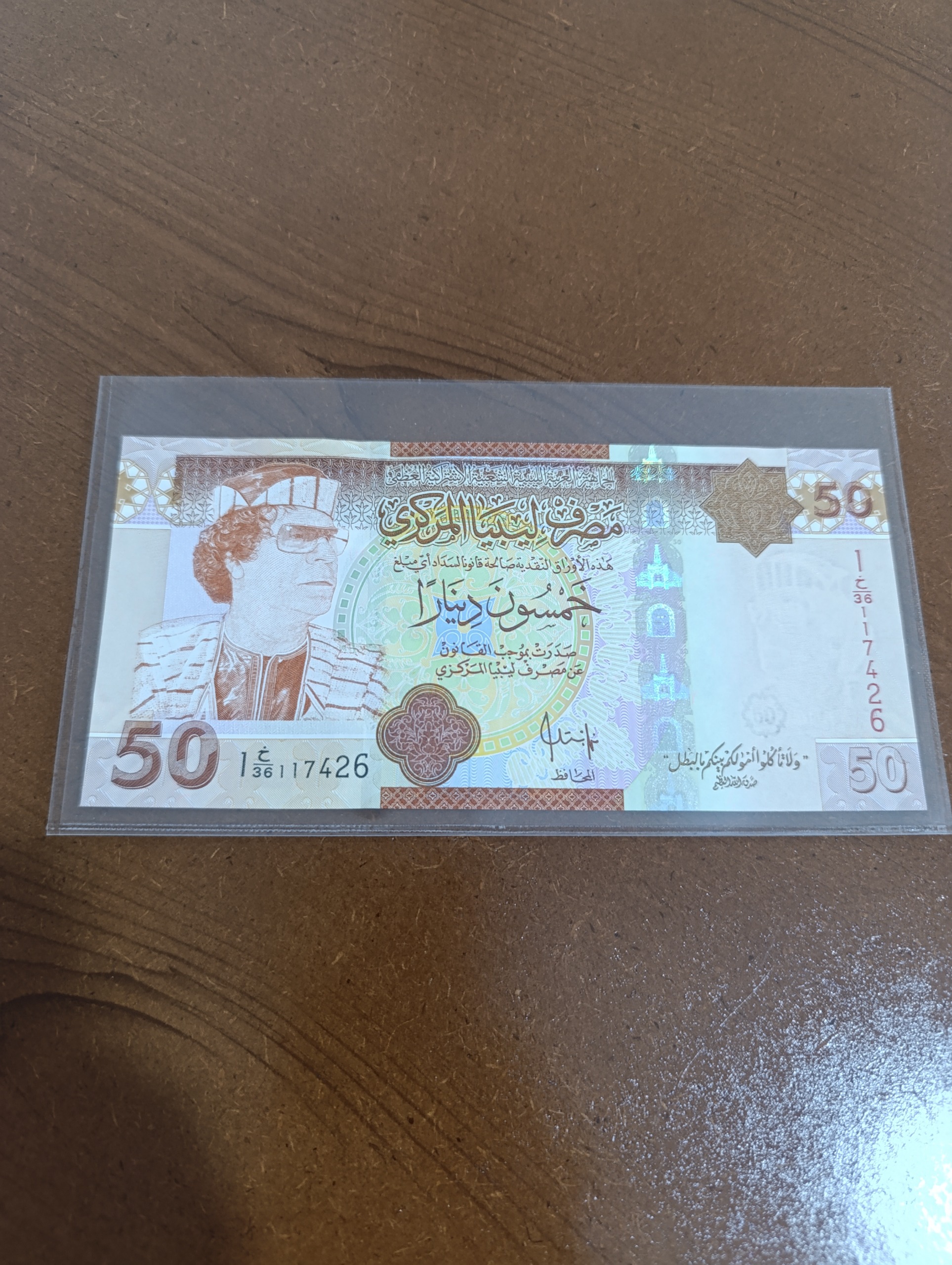 اسکناس تک بانکی 50 دینار لیبی سرهنگ قذافی