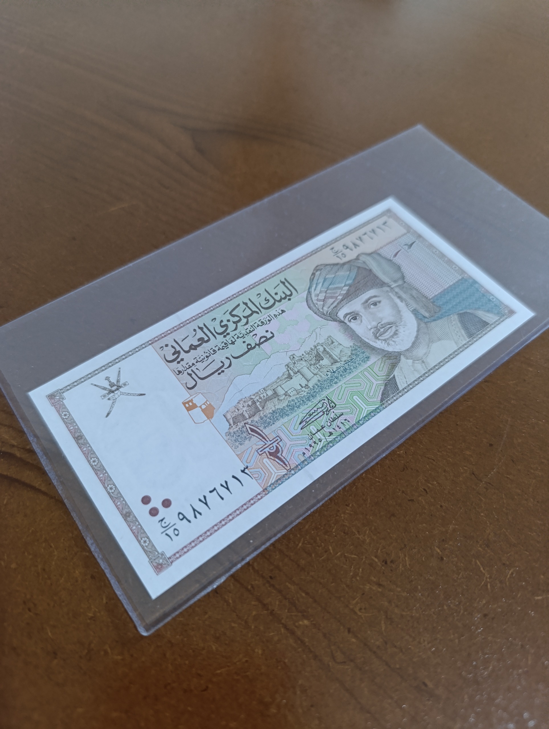اسکناس 1/2 ریال عمان