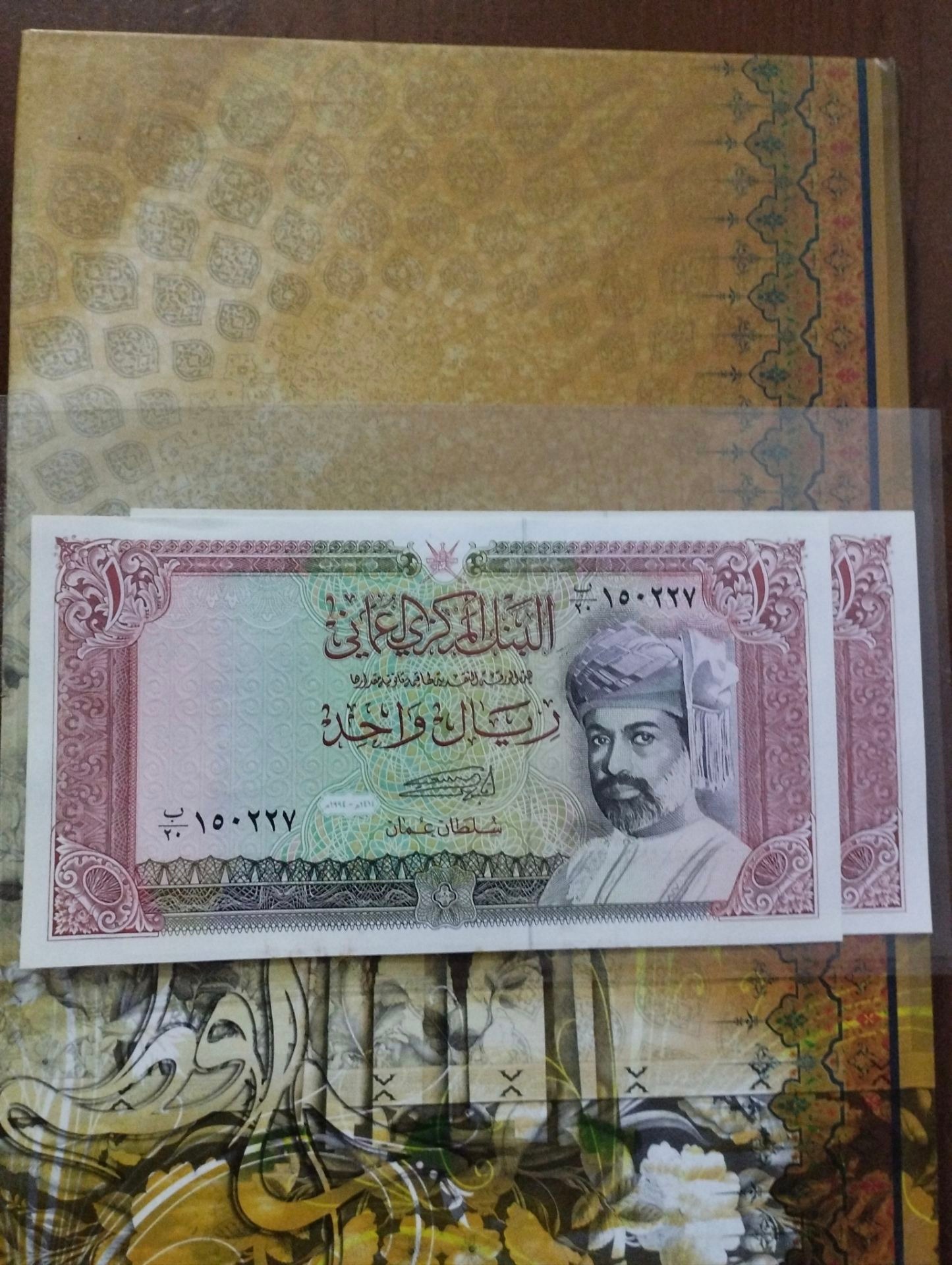 جفت اسکناس 1 ریال عمان قدیم و ارزشمند