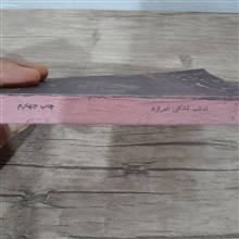 امشب
