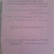 امشب