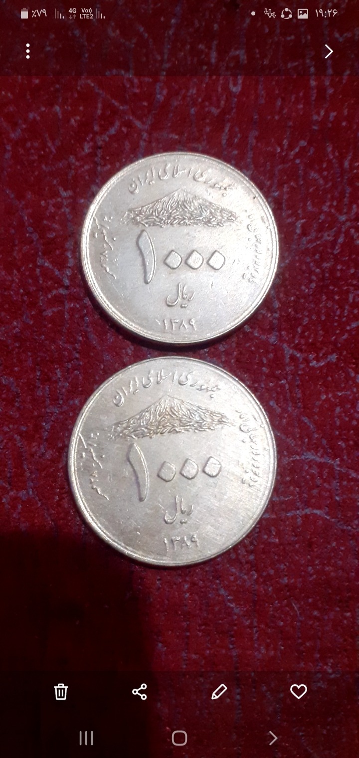 یک جفت سکه هزار ریالی آمار