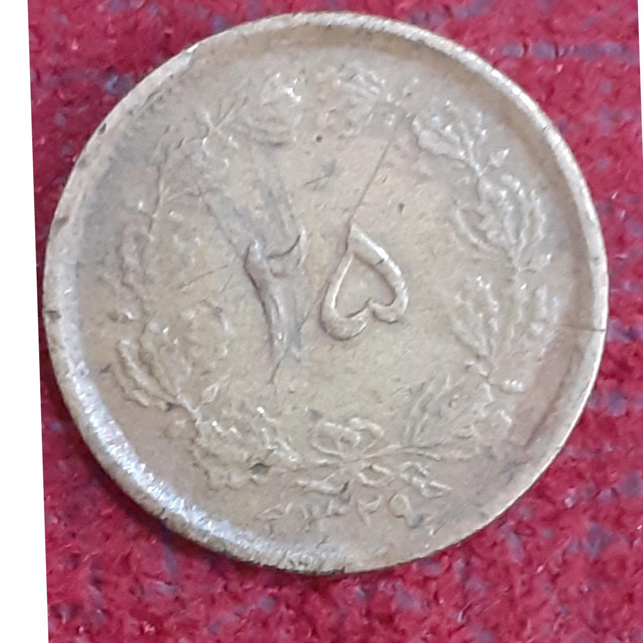 سکه کمیاب 25دینار1329