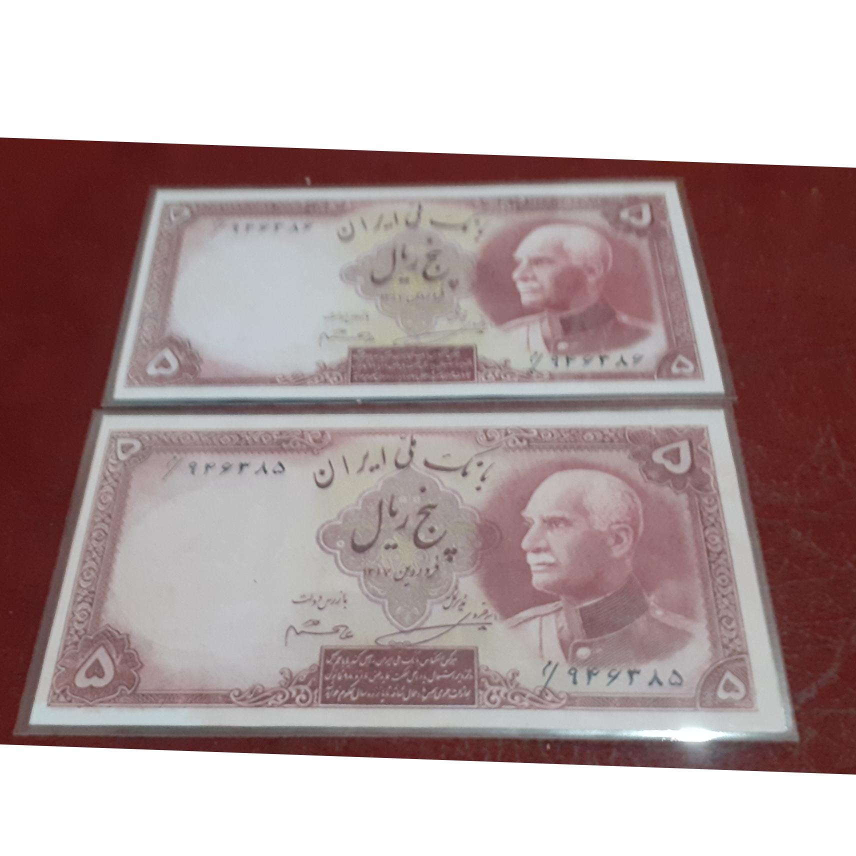 یک جفت پنج ریالی سر برهنه رضاشاه(طرح)