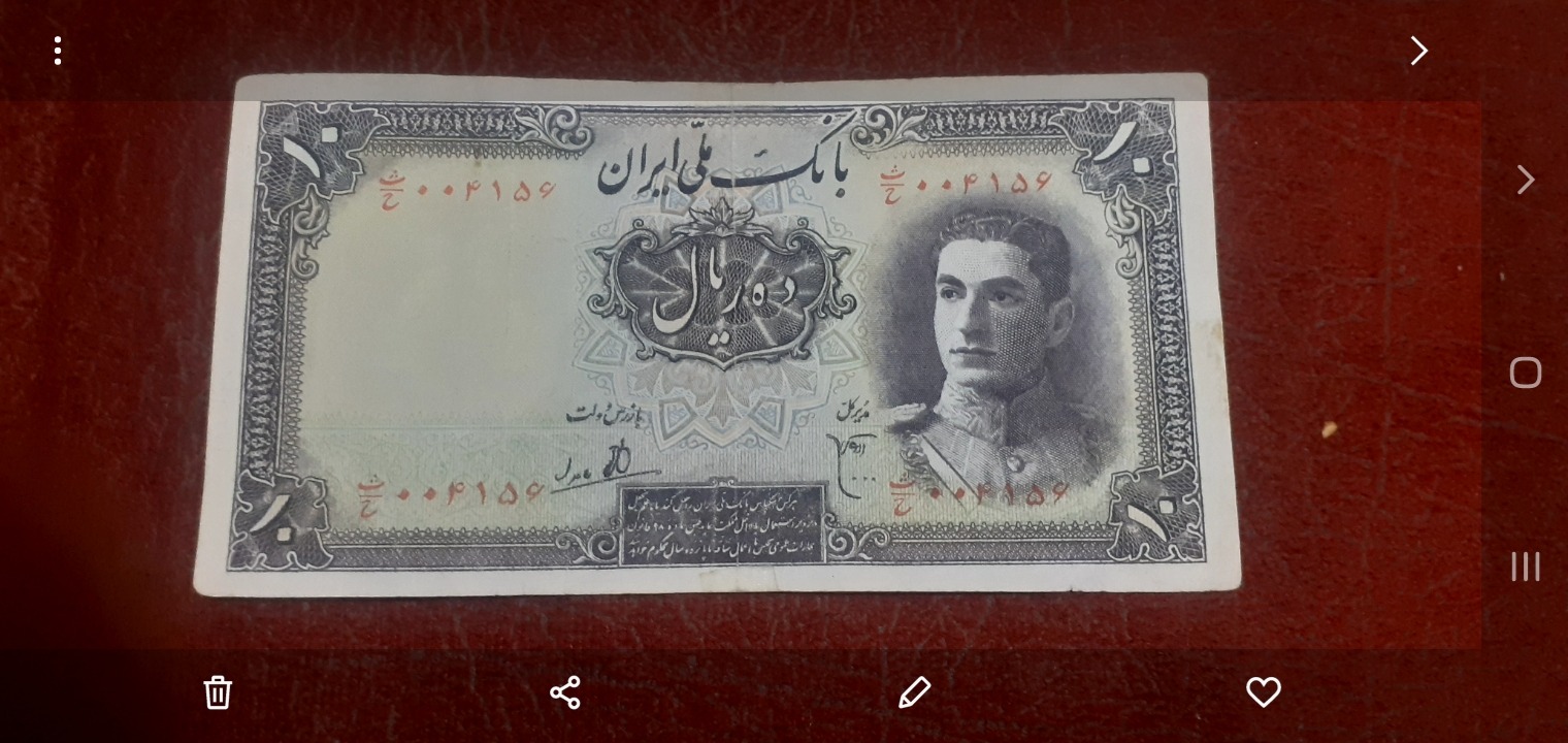 تک برگ ده ریالی سری اول بکروکلکسیونی
