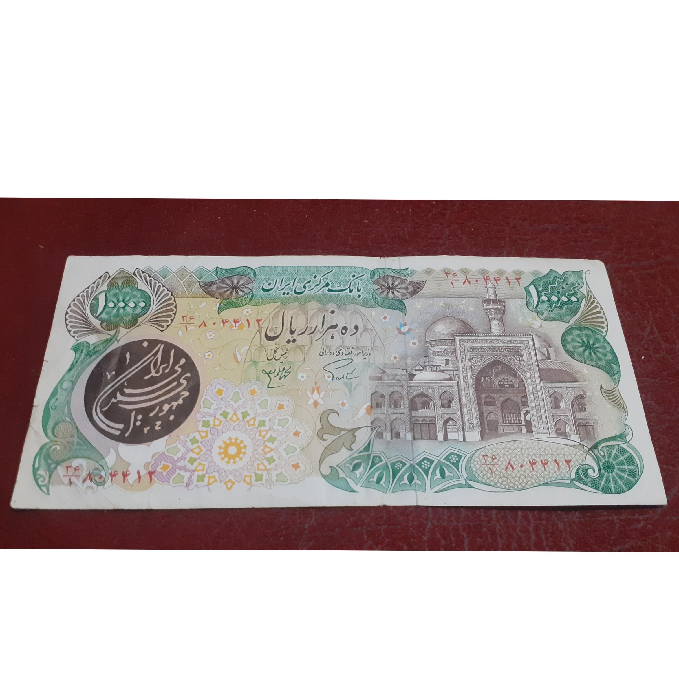 اسکناس ده هزار ریالی بکر بارگاهی