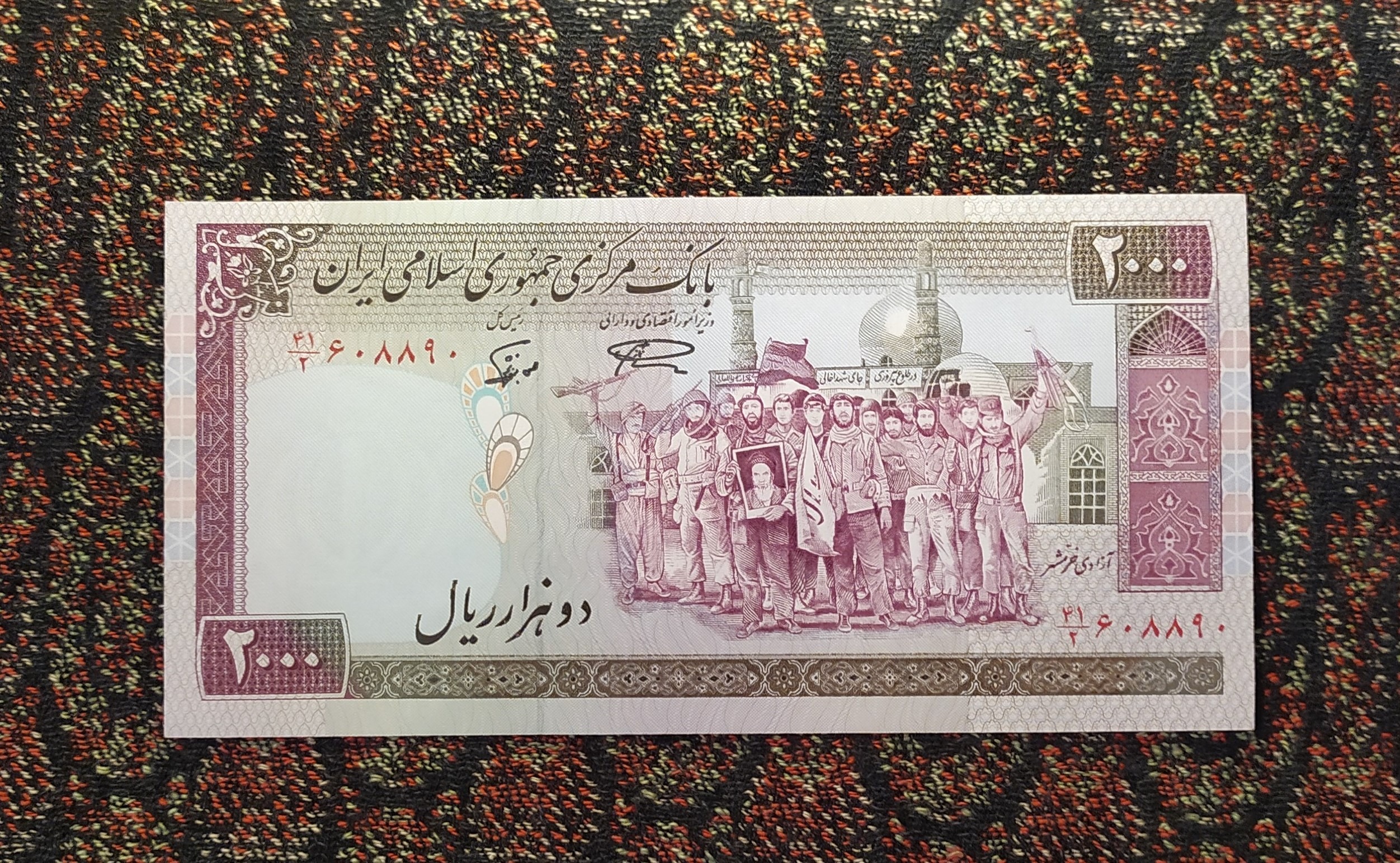 2000 ریال - سری ششم