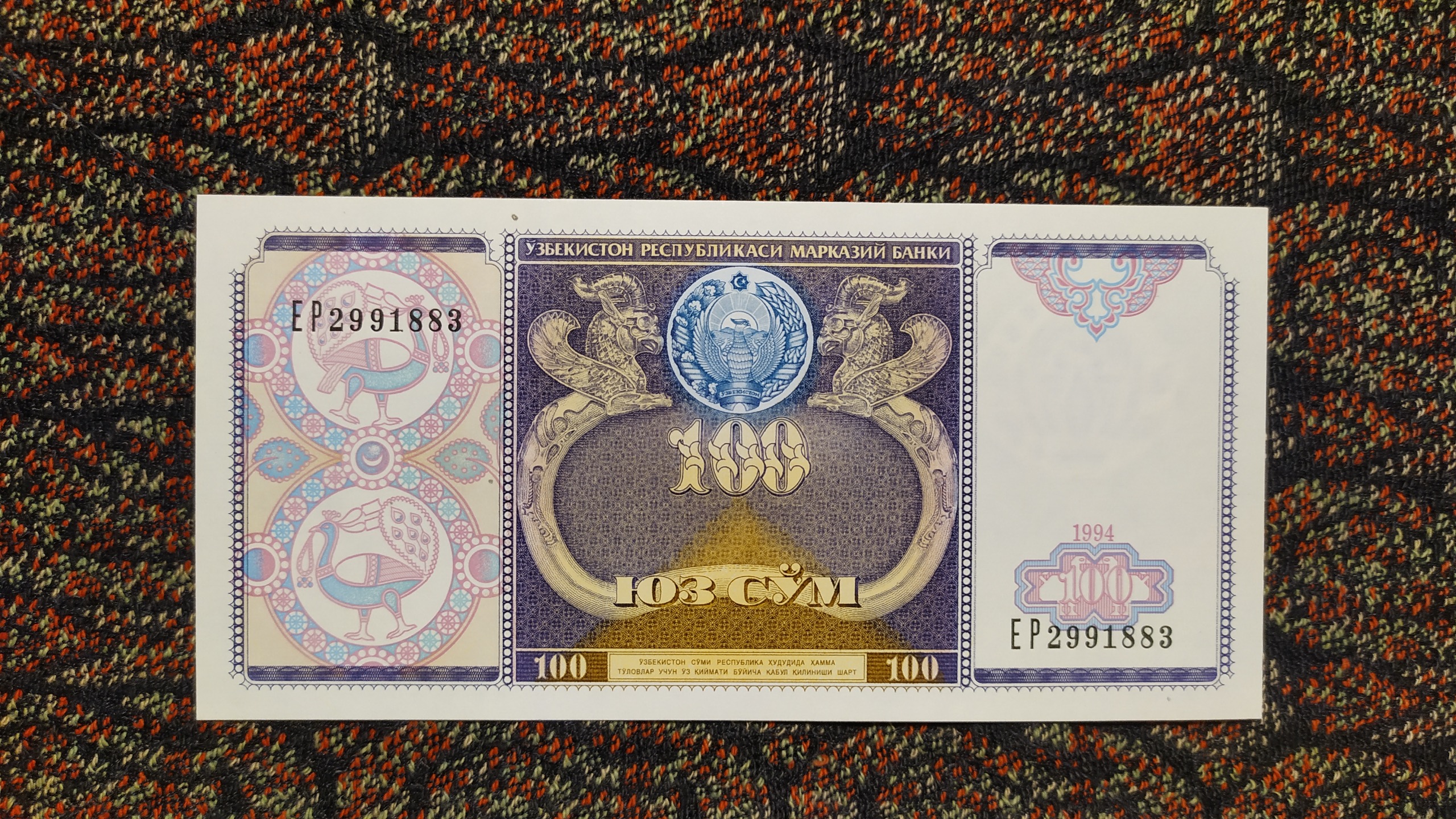 100 سوم ازبکستان