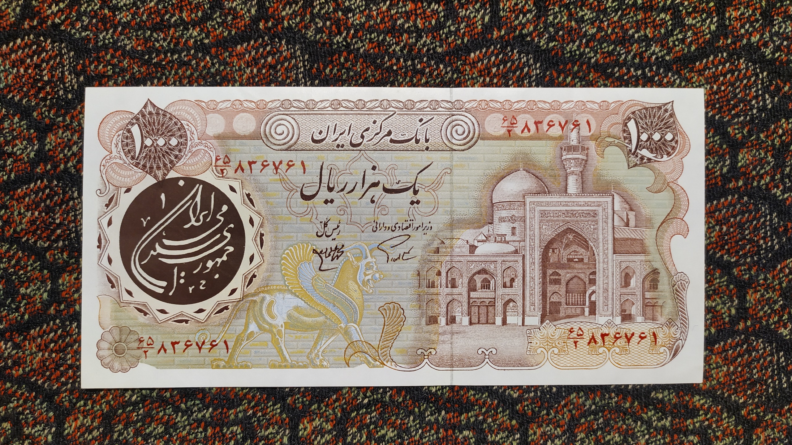 1000 ریال - سری 4 بارگاهی