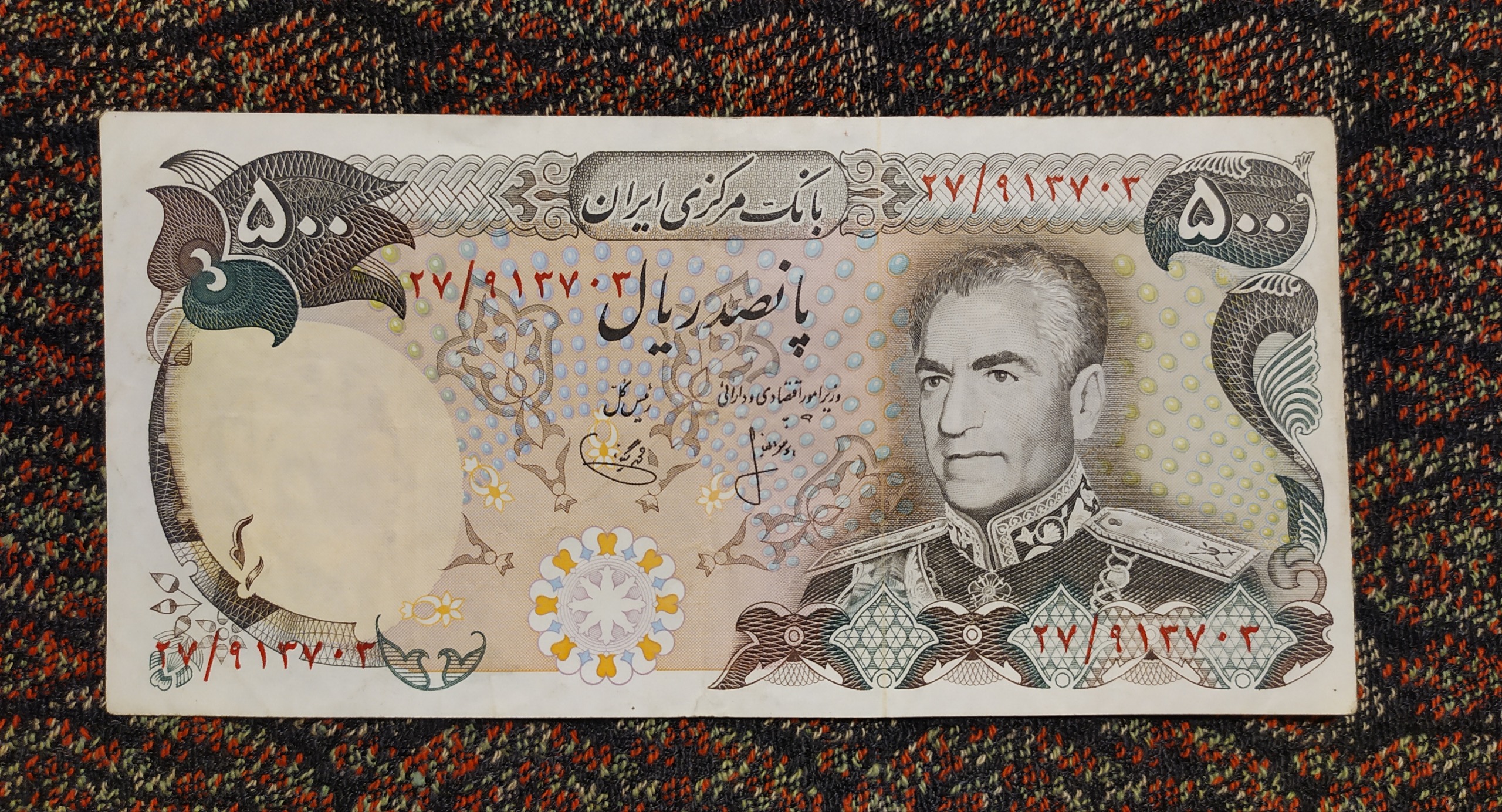 500 ریال سری 12 انصاری یگانه