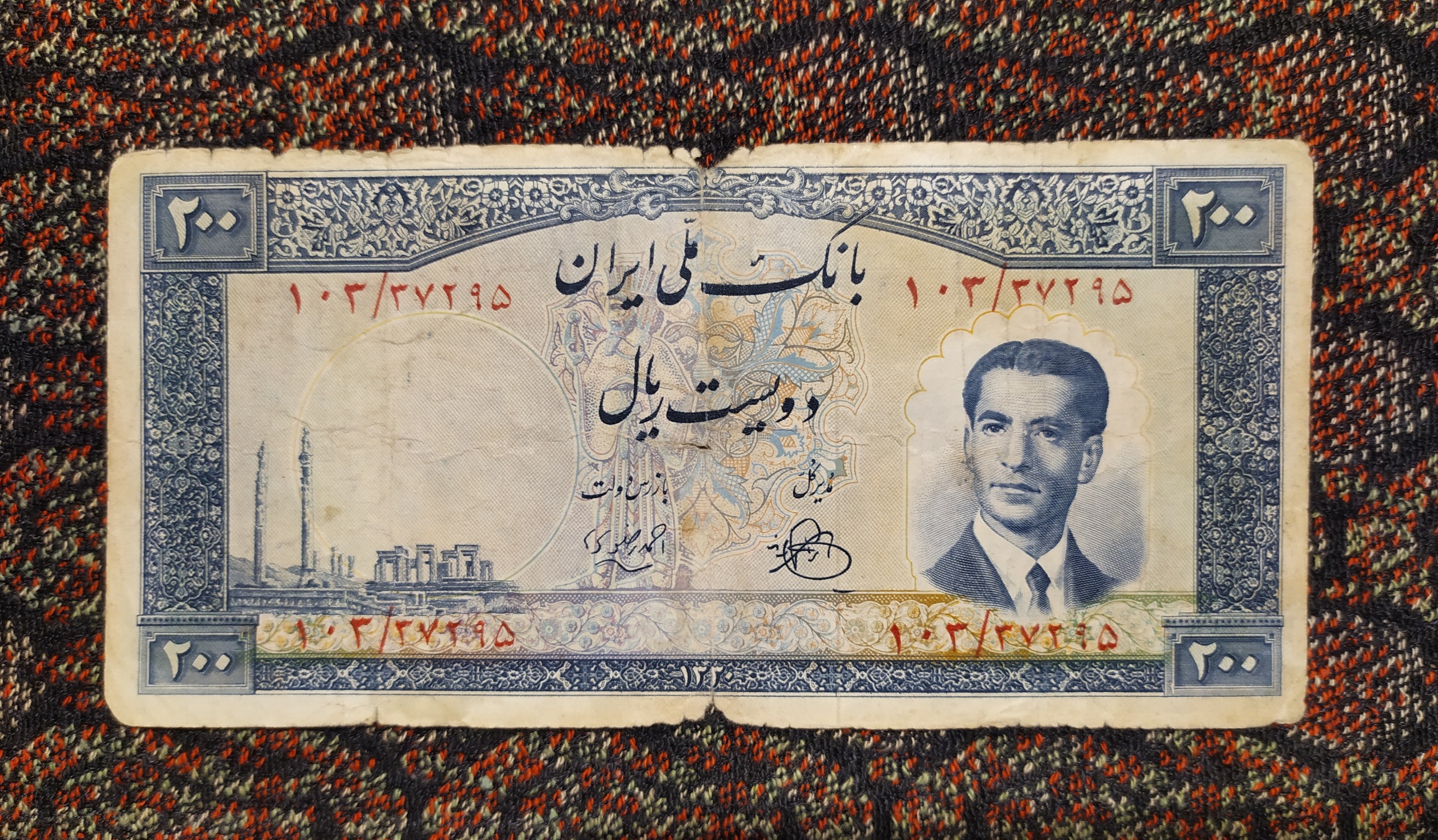 200 ریال - سری 1330