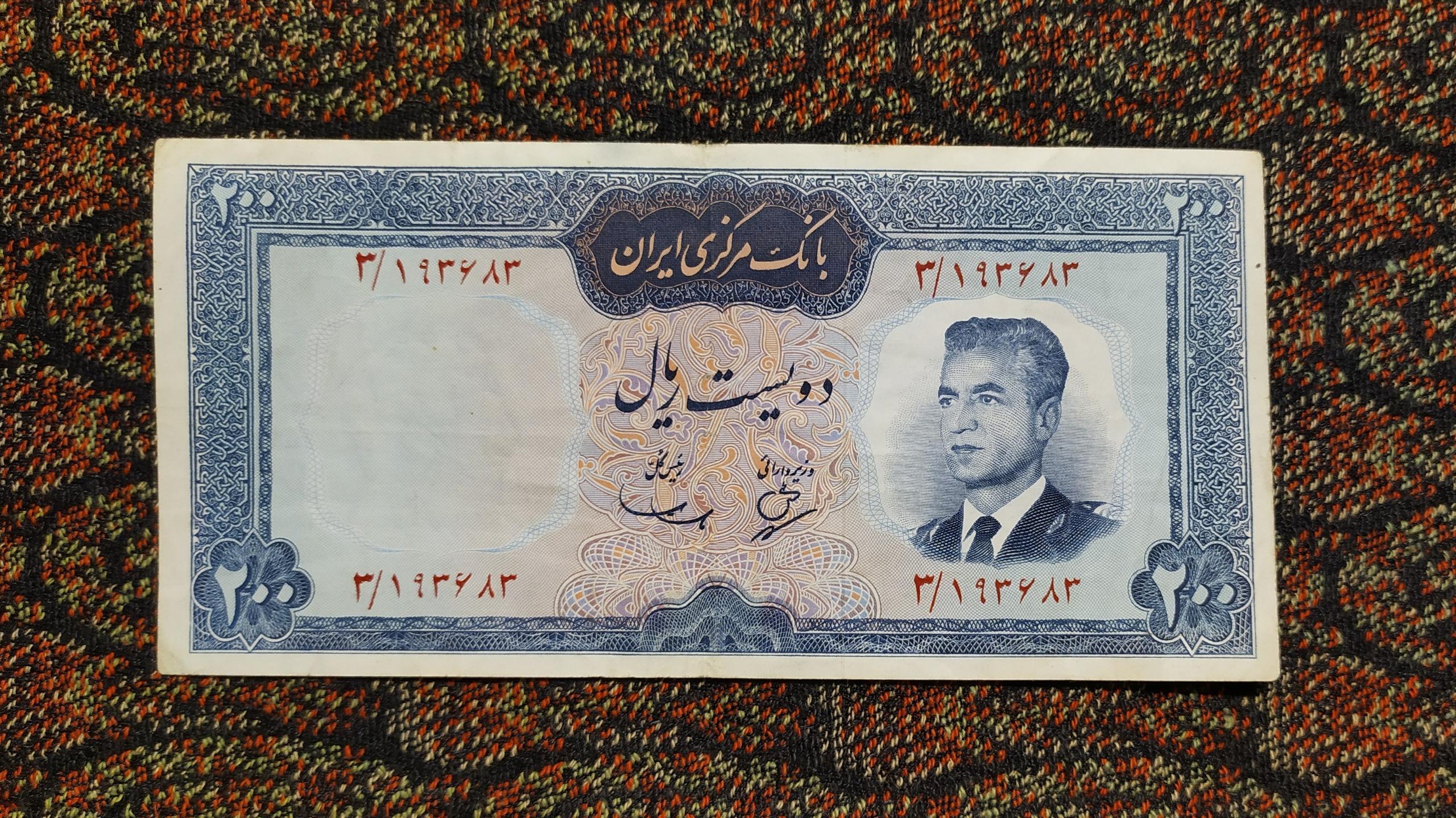 200 ریال - سری چهارم - پل ورسک