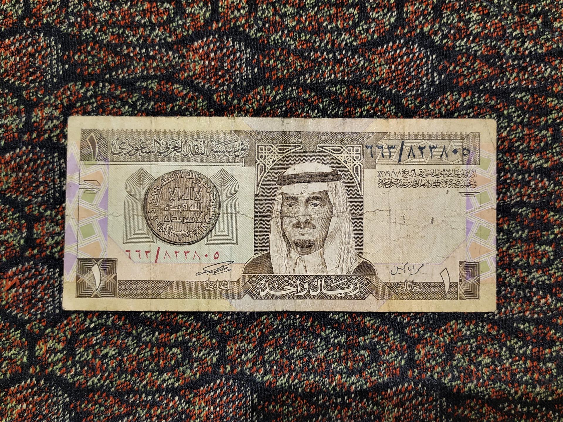 1 ریال عربستان 1984