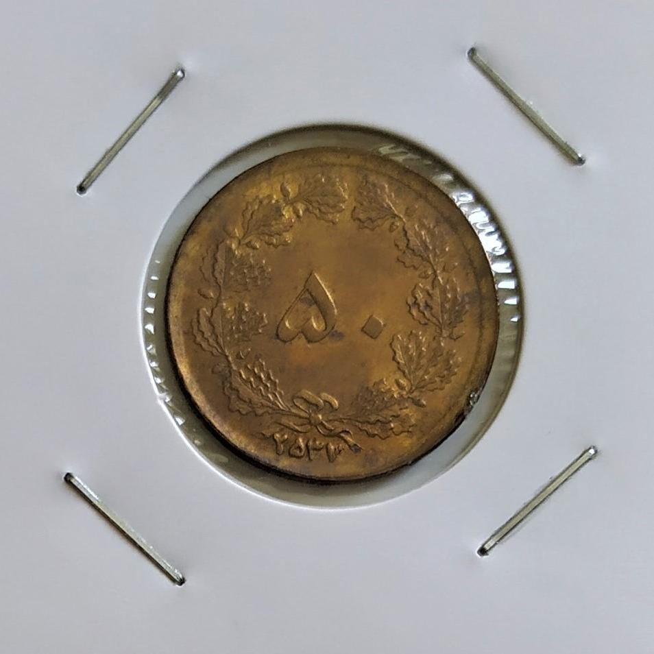 50 دینار 2537