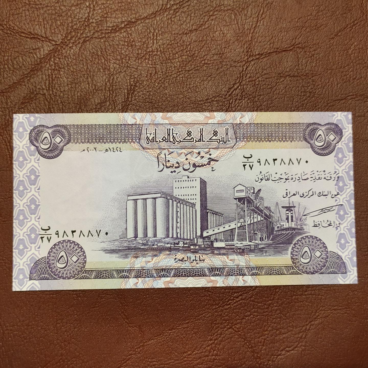 50 دینار عراق