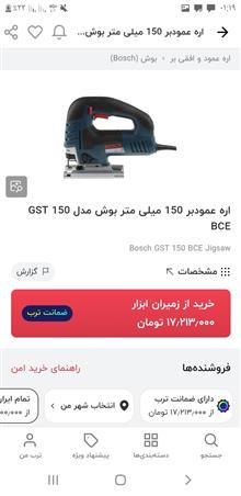 اره