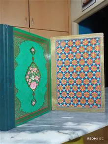 قرآن